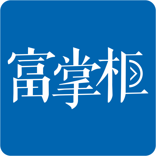 富掌柜收银Windows版