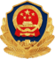 公安备案警徽